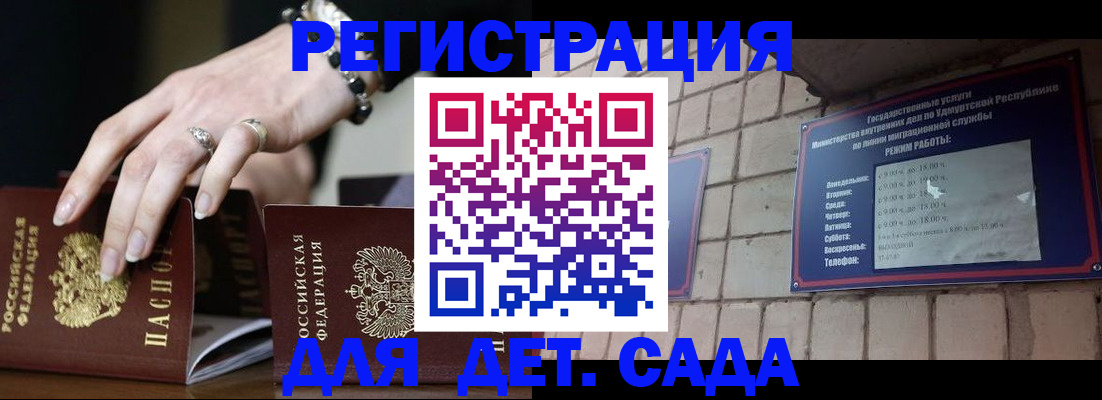 миграционный учет в Хилке