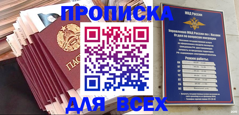временная регистрация недорого в Хилке