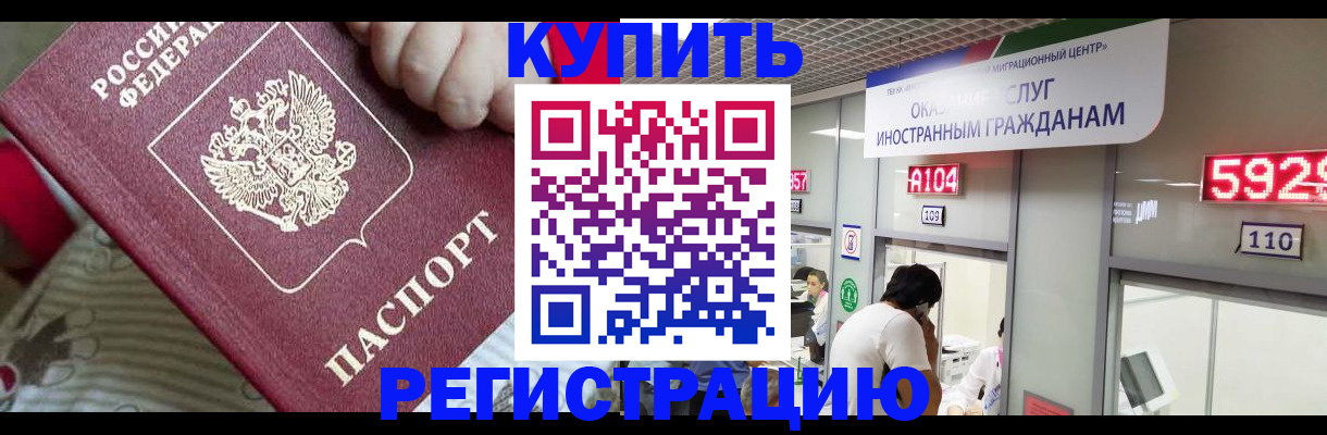 миграционный учет в Хилке