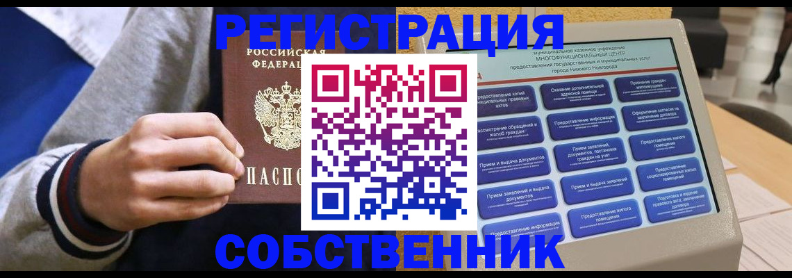 временная регистрация госуслуги в Хилке